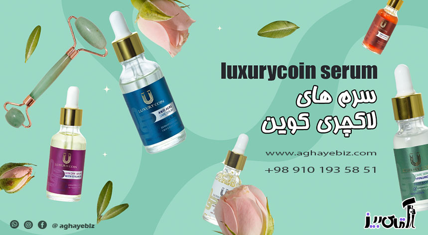 بعد از سرم صورت را بشوییم؟