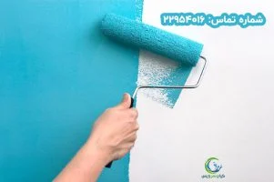 شماره نقاش ساختمان حرفه ای رو از کجا پیدا کنیم؟ بهترین روش ها و تجربه های واقعی