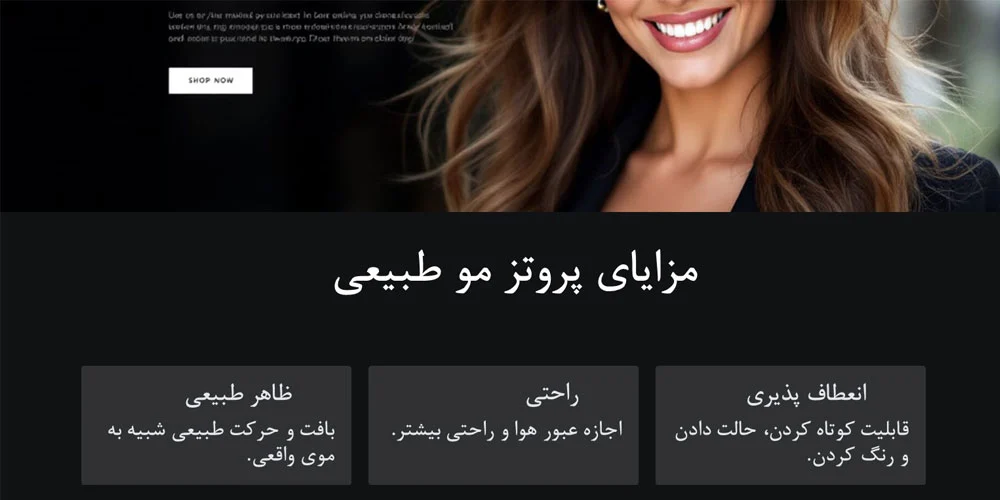 تصویر اینفوگرافی مزیت های پروتز مو طبیعی زنانه