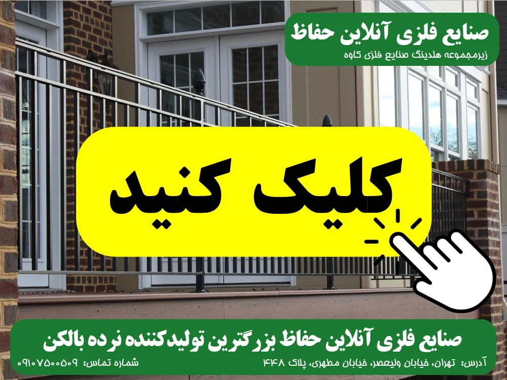 تعمیر تصاویر صنایع فلزی آنلاین حفاظ