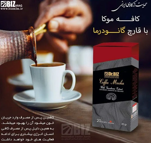 معایب قهوه موکا فوری دکتر بیز