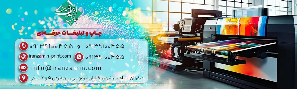 تفاوت چاپ دیجیتال با افست