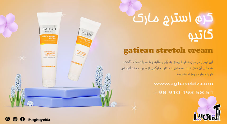 کرم ترک پوستی؛ راهنمای خرید و استفاده