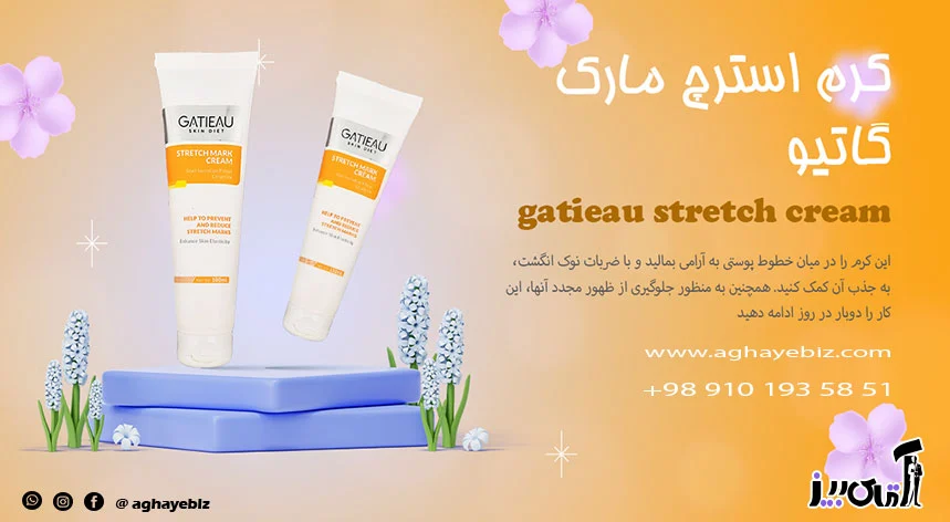 کرم ترک پوستی؛ راهنمای خرید و استفاده