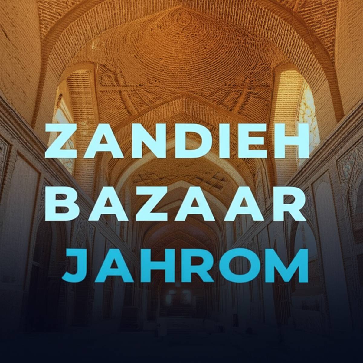 بازار زندیه جهرم