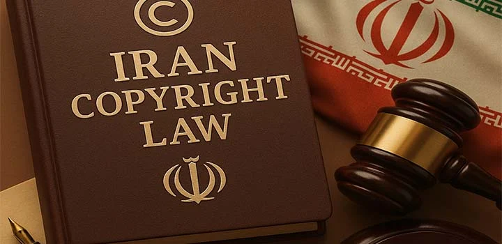 قانون کپی رایت ایران