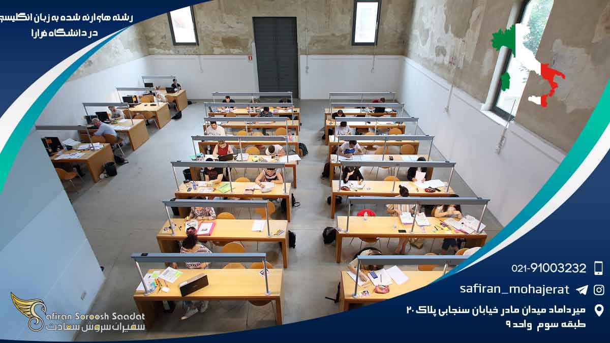 رشته های ارائه شده به زبان انگلیسی در دانشگاه فرارا : در دل تاریخ و علم