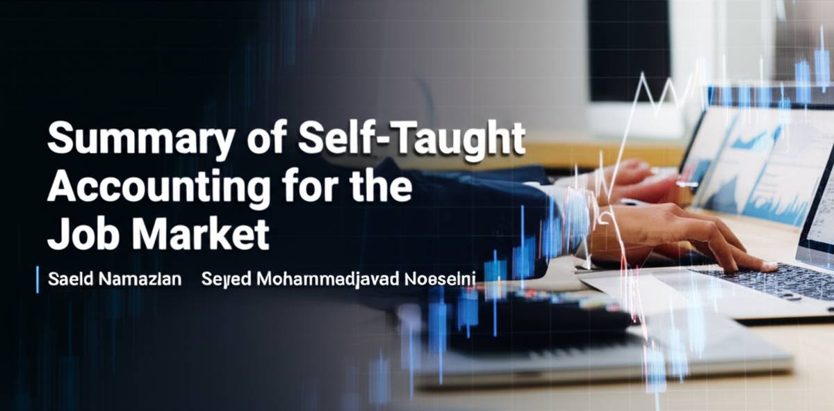 خودآموز حسابداری بازار کار: خلاصه + نکات کلیدی موفقیت شغلی
