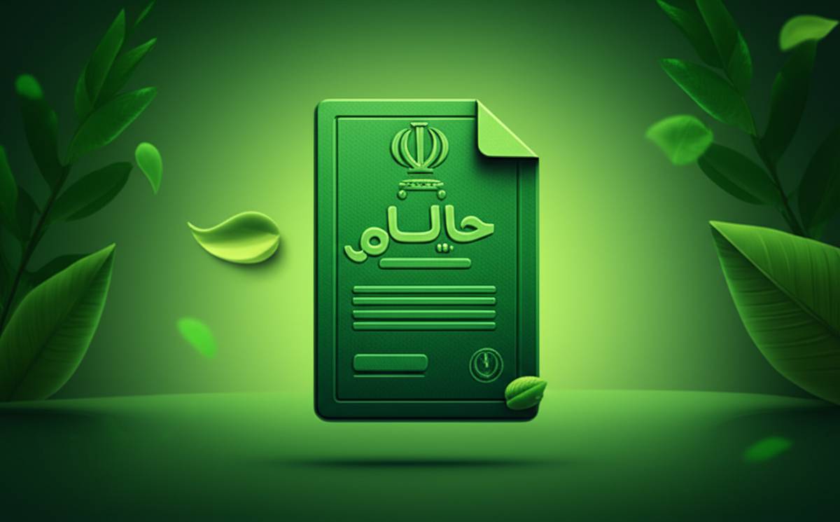 سند سبز رنگ تک برگ: مزایا، معایب و تفاوت ها | راهنمای جامع
