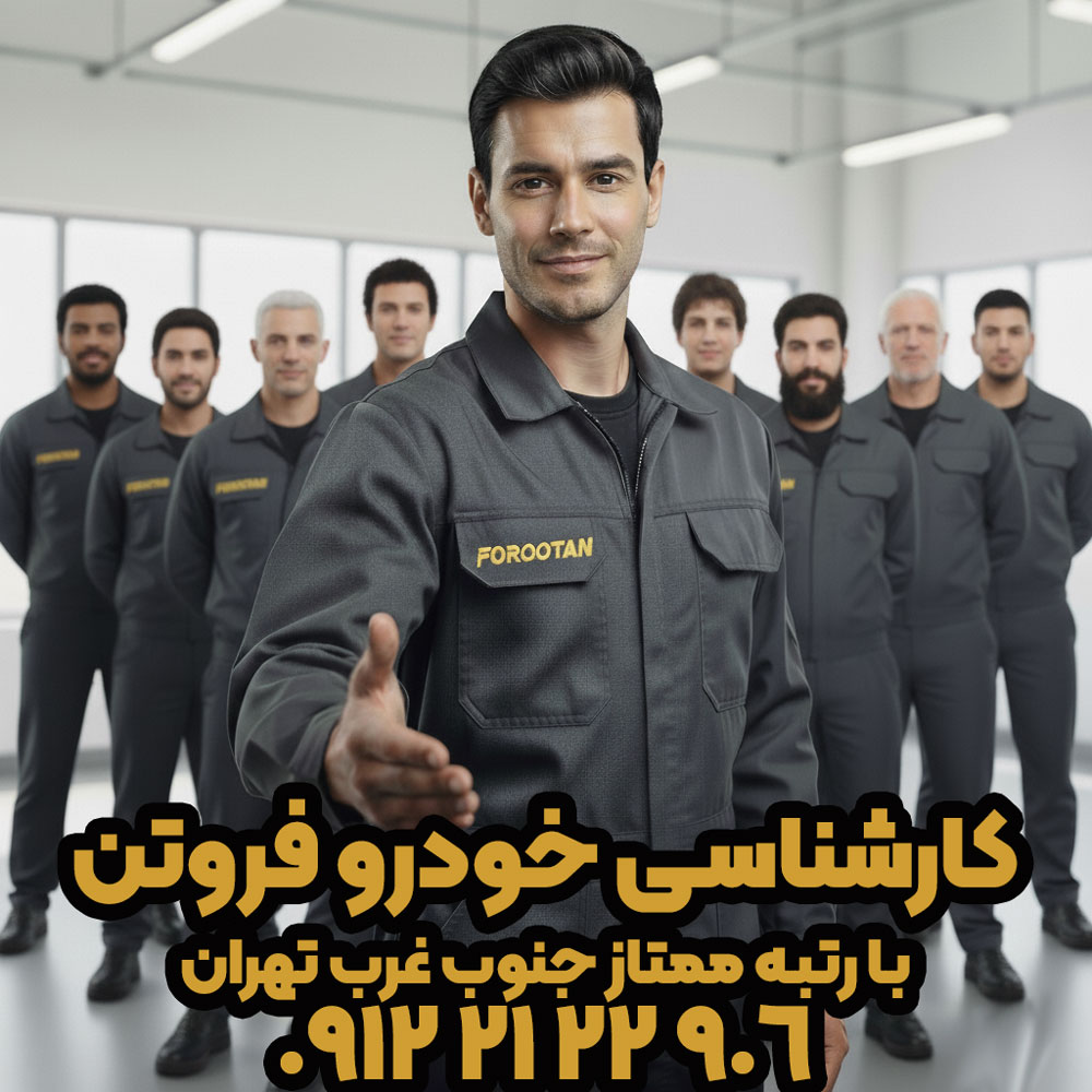 کارشناسی خودرو