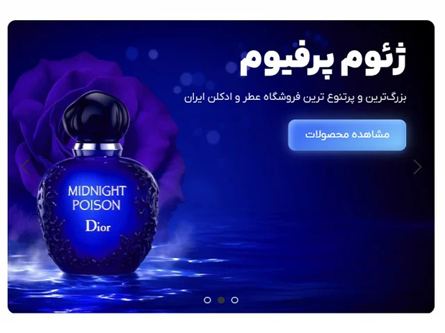 اسپری ضمانت اصالت: پشتیبانی خرید از ژئوم پرفیوم