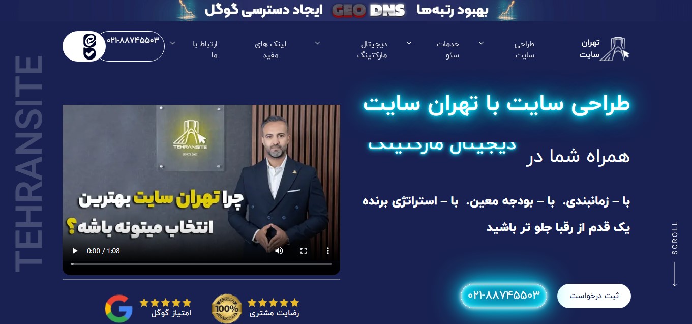 شرکت طراحی سایت تهران سایت