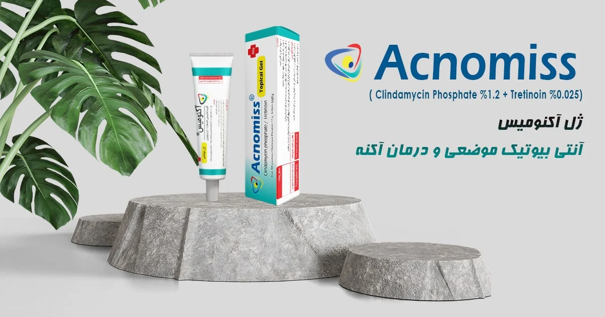 ضد آفتاب و ضد جوش آکنومیس؛ چگونه از پوست در برابر نور محافظت کنیم؟