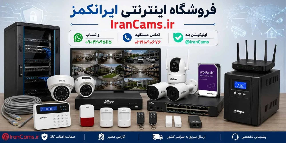 دوربین | امنیت مقایسه دوربین بیسیم داهوا؛ بررسی کیفیت تصویر، دید در شب و امکانات هوشمند
